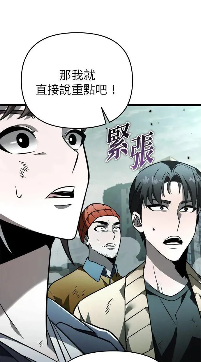 第16话 祭坛(1) 第55页