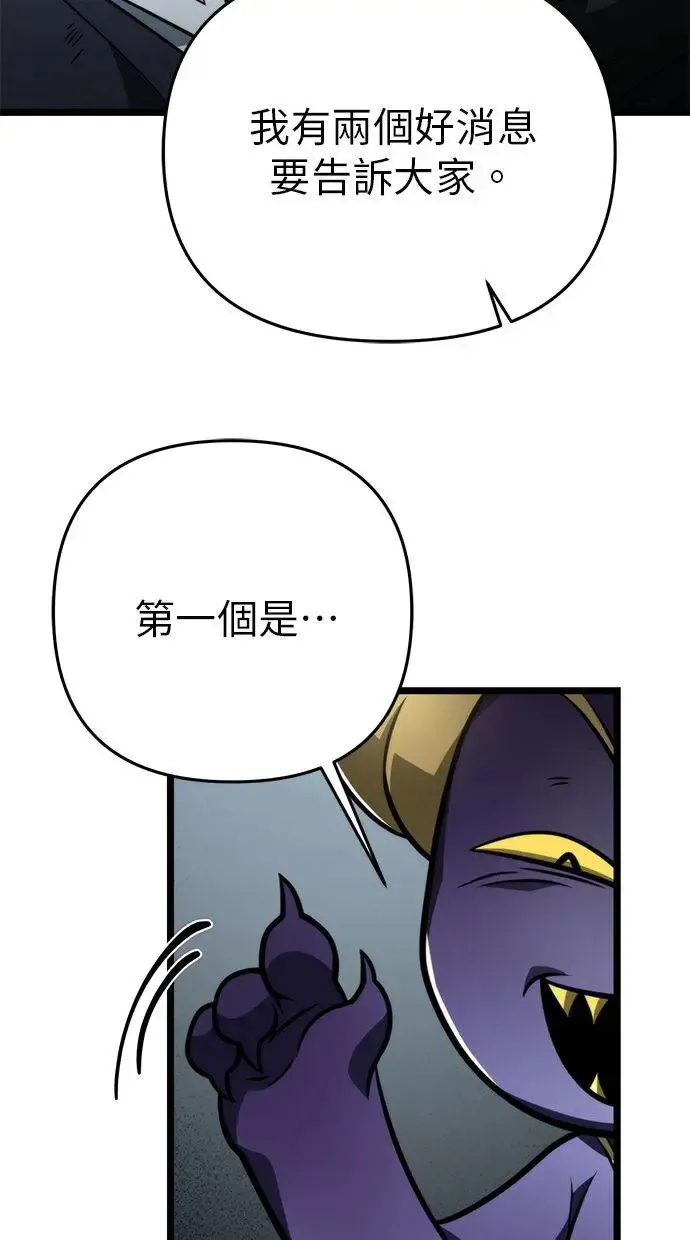 第16话 祭坛(1) 第56页
