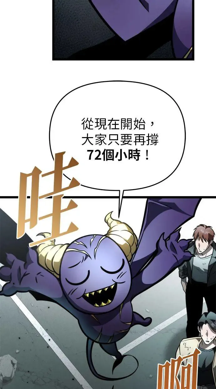 第16话 祭坛(1) 第57页