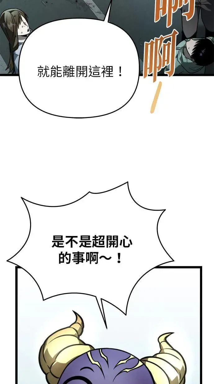 第16话 祭坛(1) 第58页