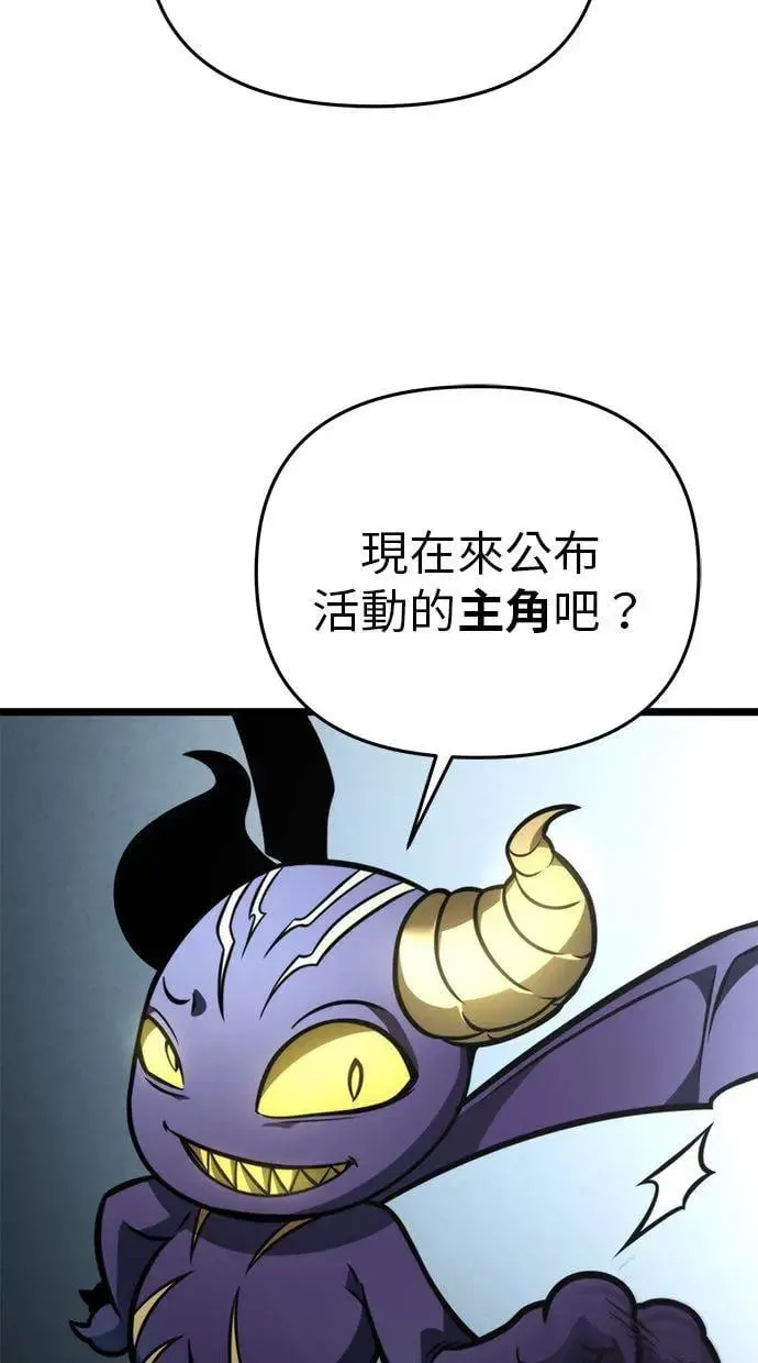 第16话 祭坛(1) 第63页