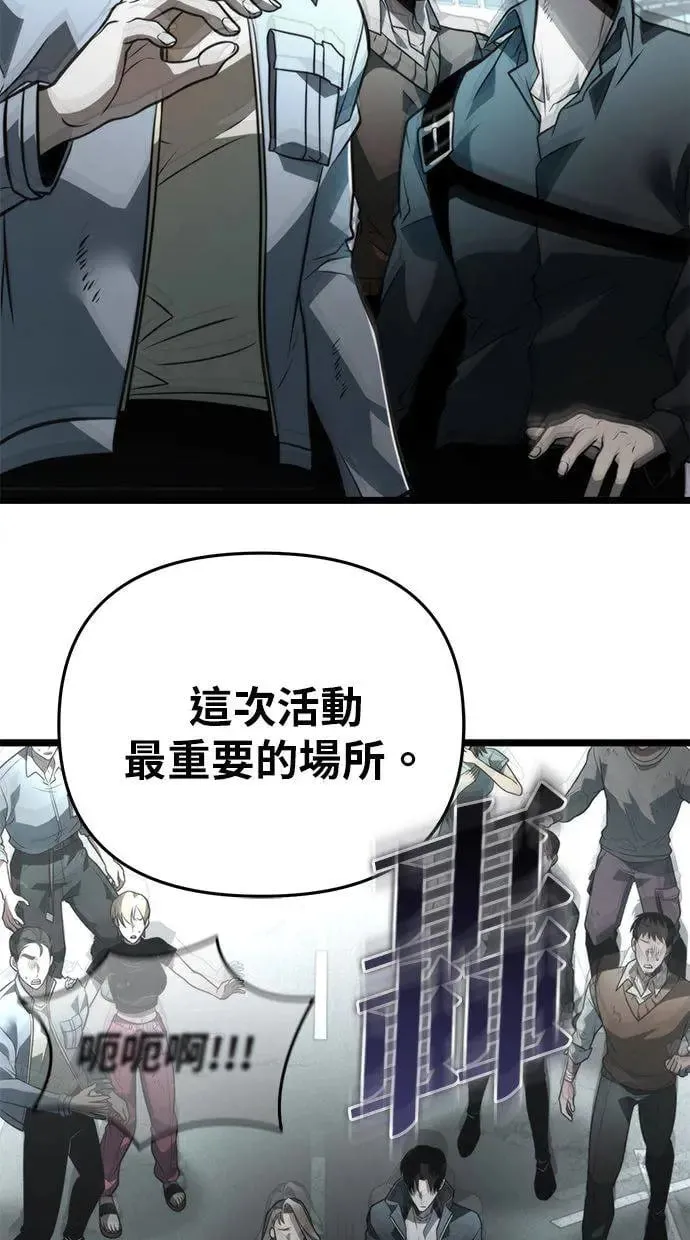 第16话 祭坛(1) 第66页