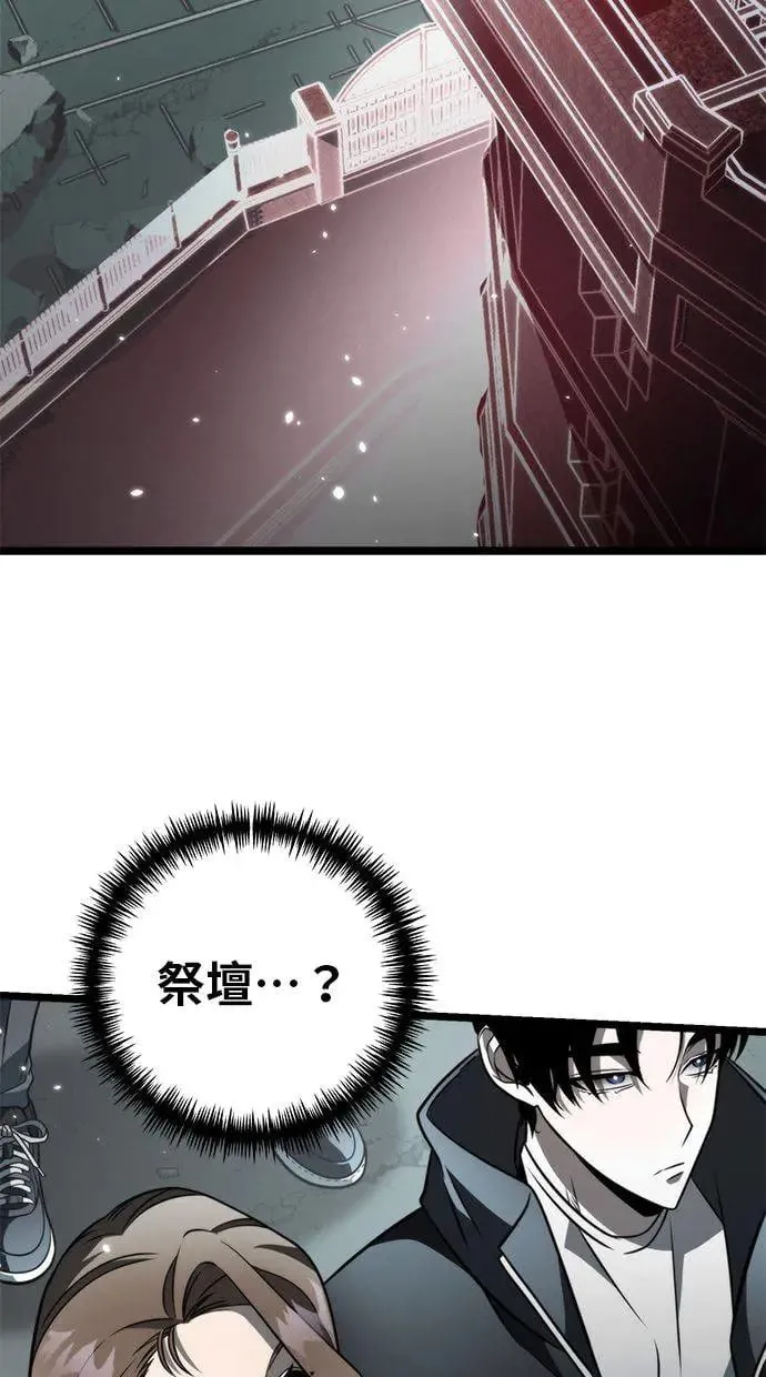 第16话 祭坛(1) 第69页