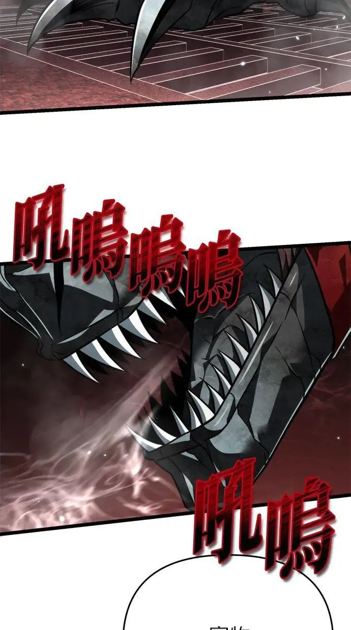 第16话 祭坛(1) 第71页