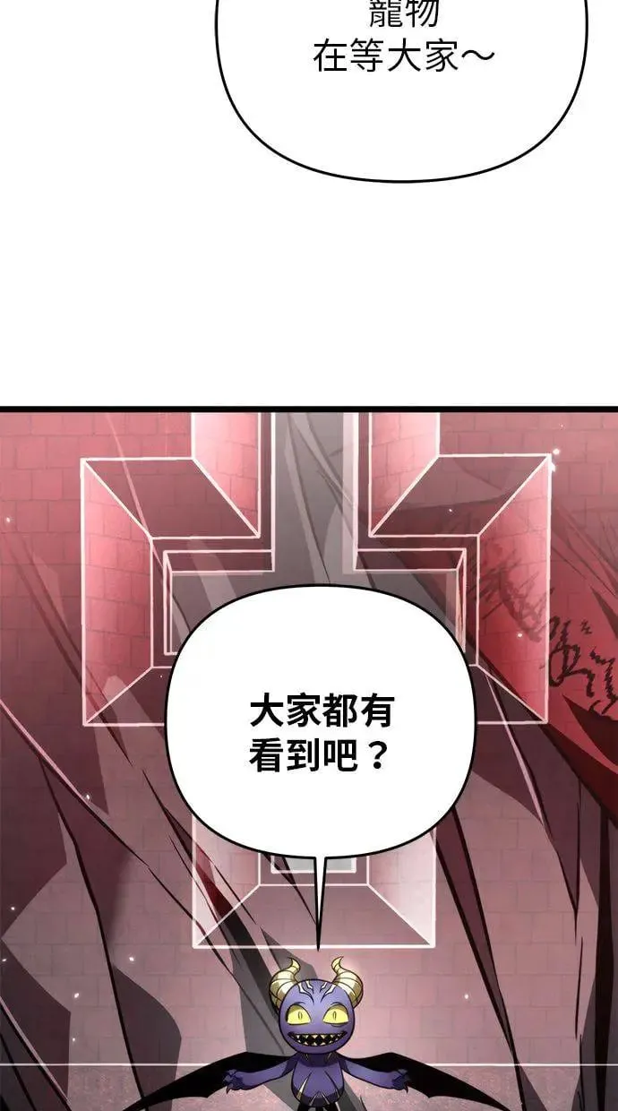第16话 祭坛(1) 第72页