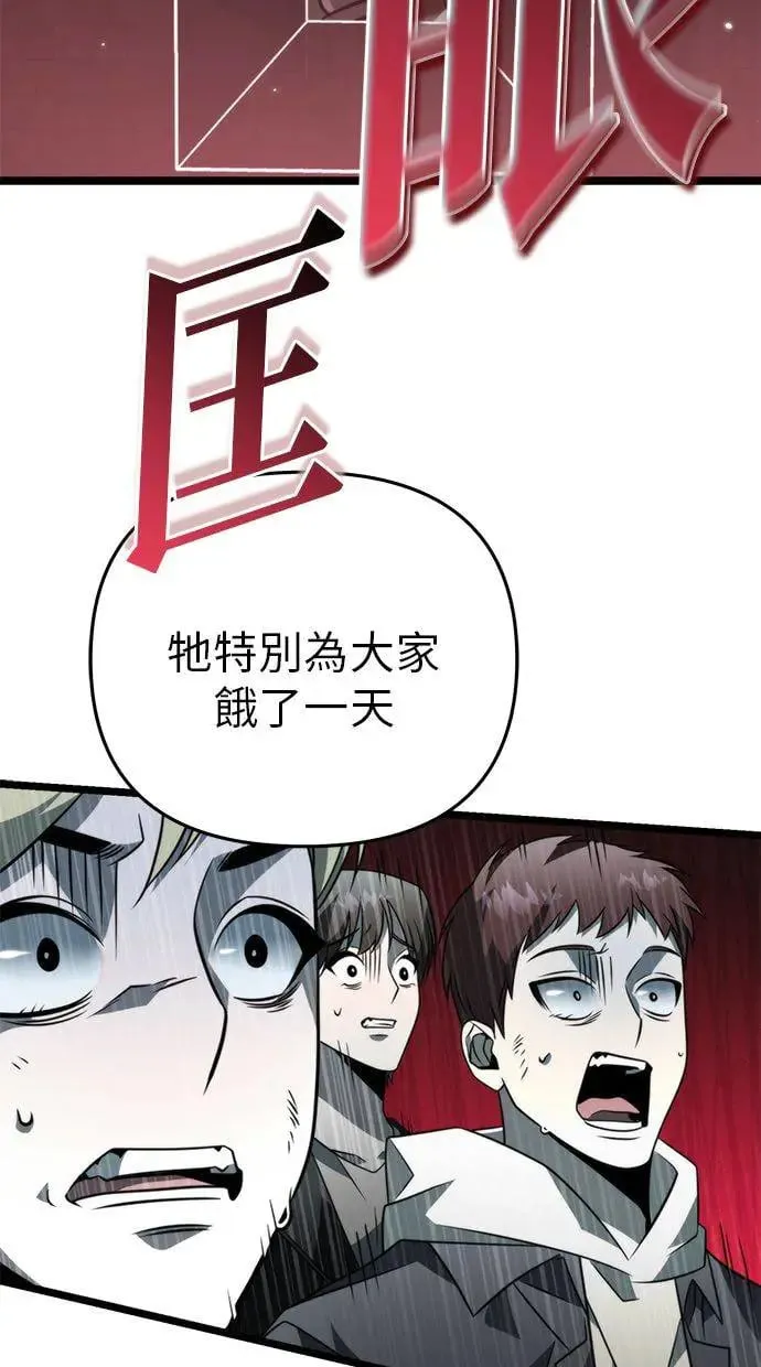 第16话 祭坛(1) 第75页