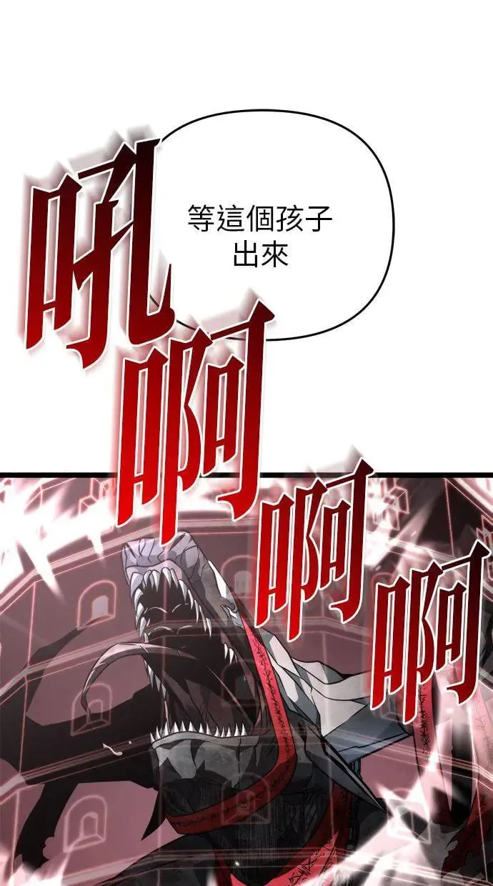 第16话 祭坛(1) 第78页