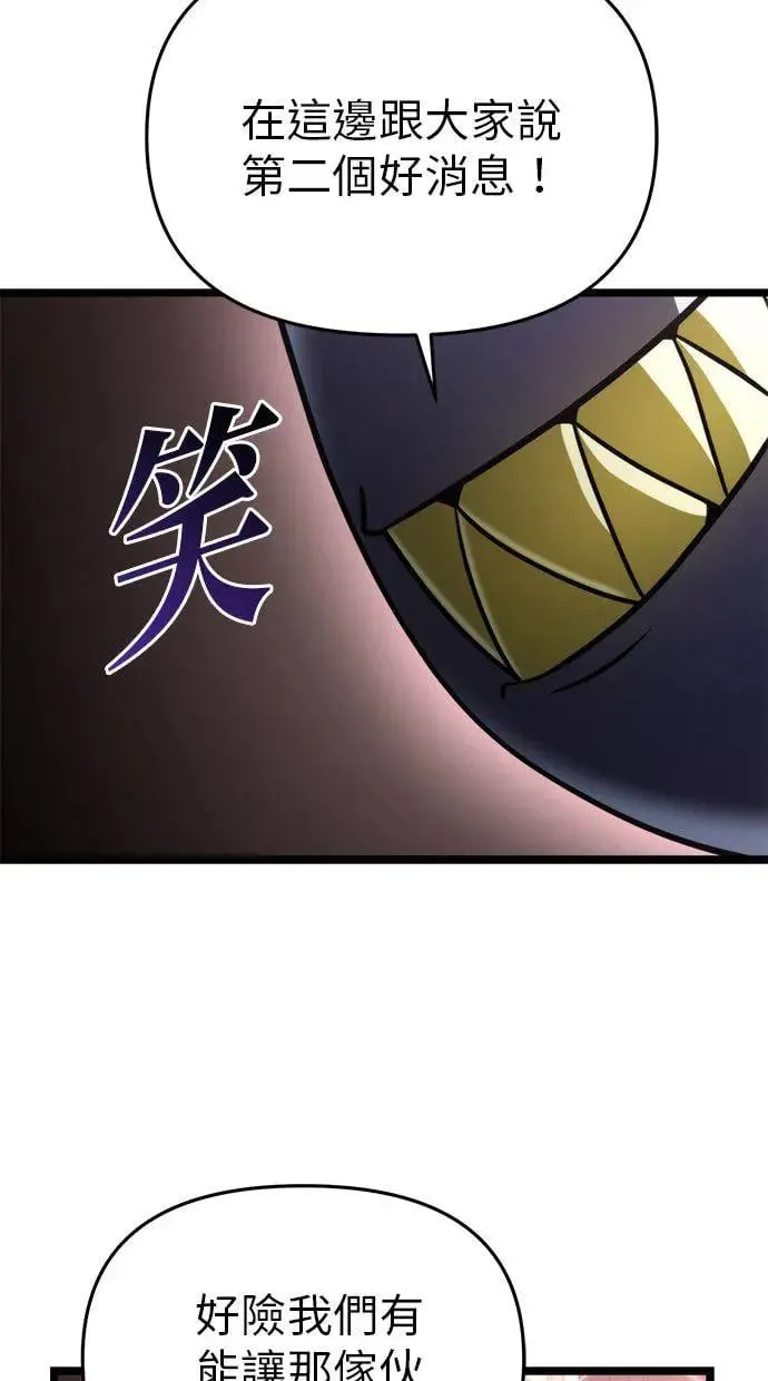 第16话 祭坛(1) 第82页