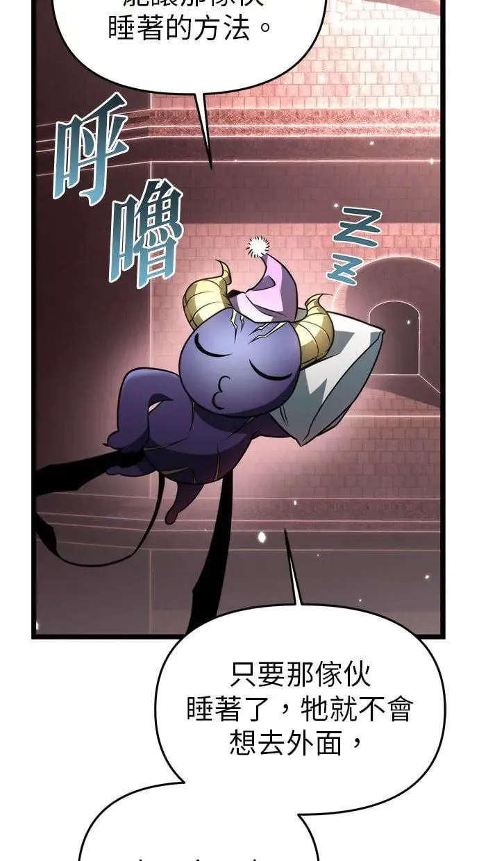 第16话 祭坛(1) 第83页