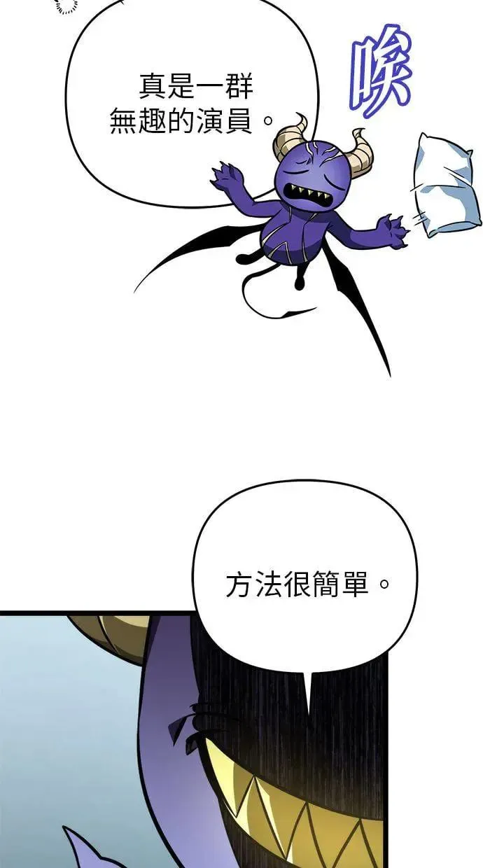 第16话 祭坛(1) 第86页