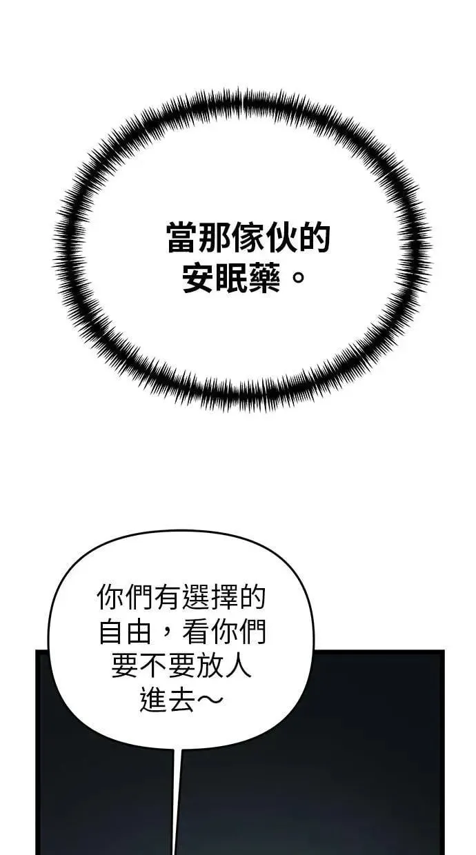 第16话 祭坛(1) 第92页