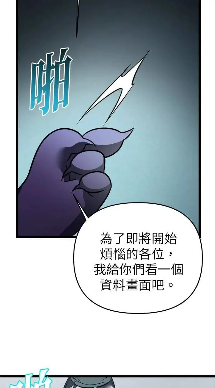 第16话 祭坛(1) 第93页
