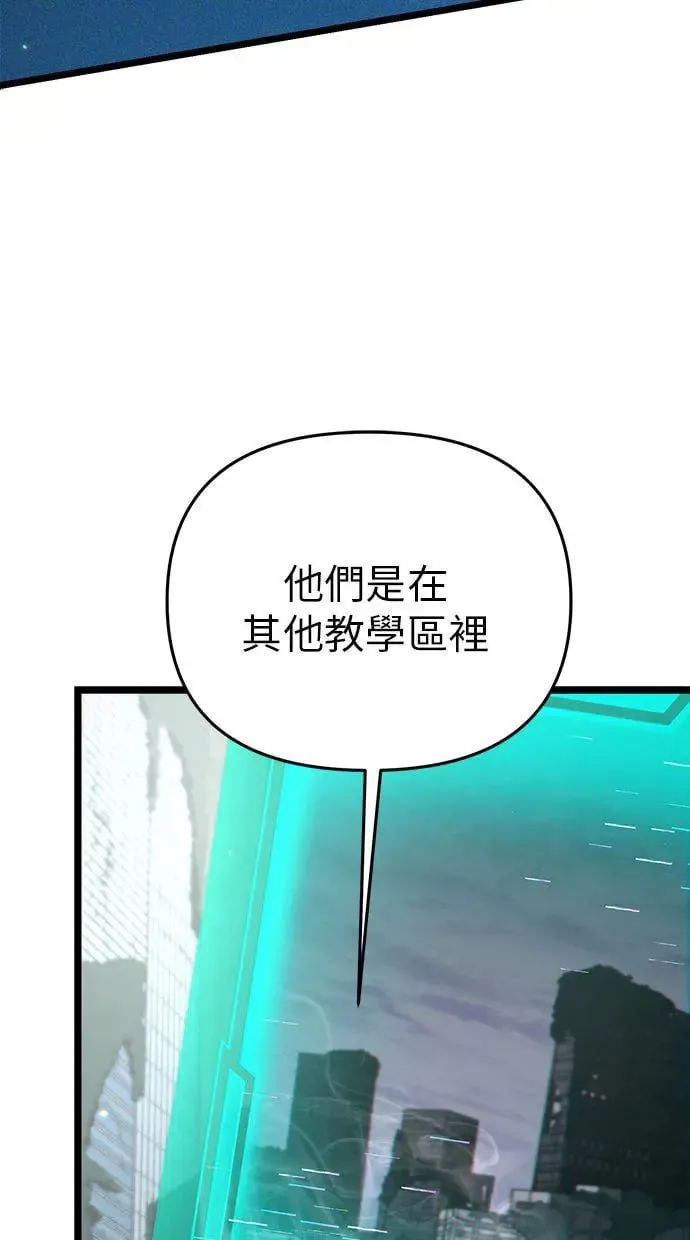 第16话 祭坛(1) 第99页