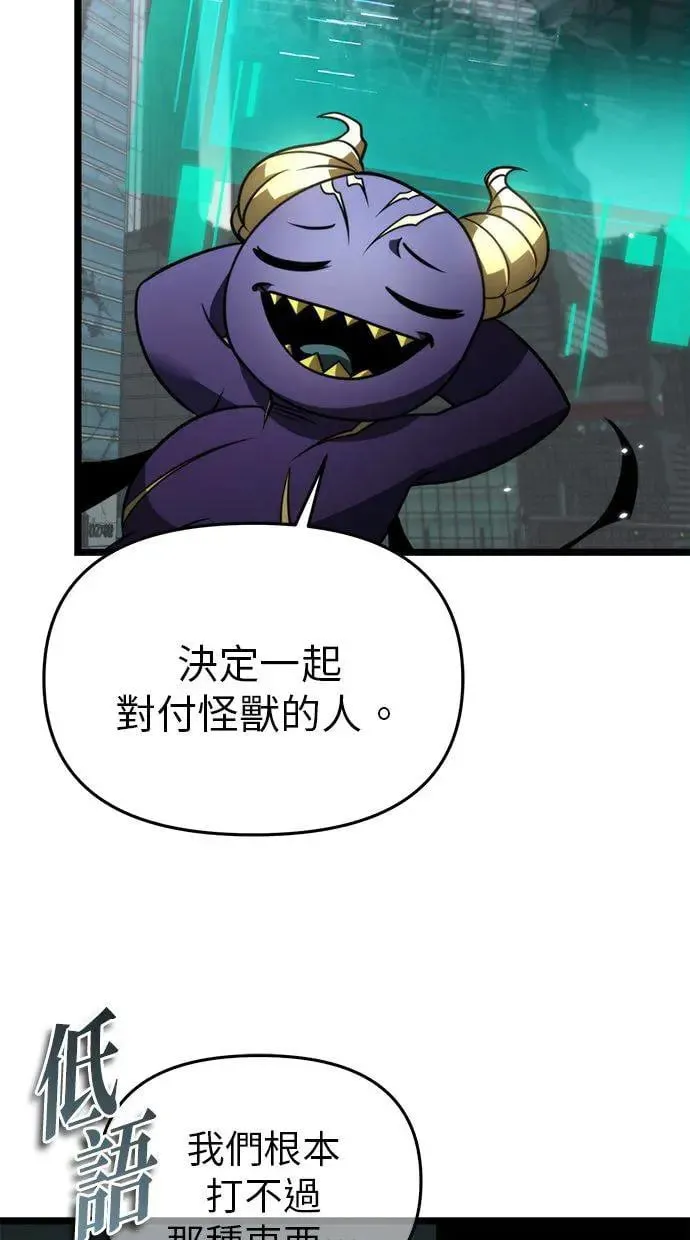 第16话 祭坛(1) 第100页