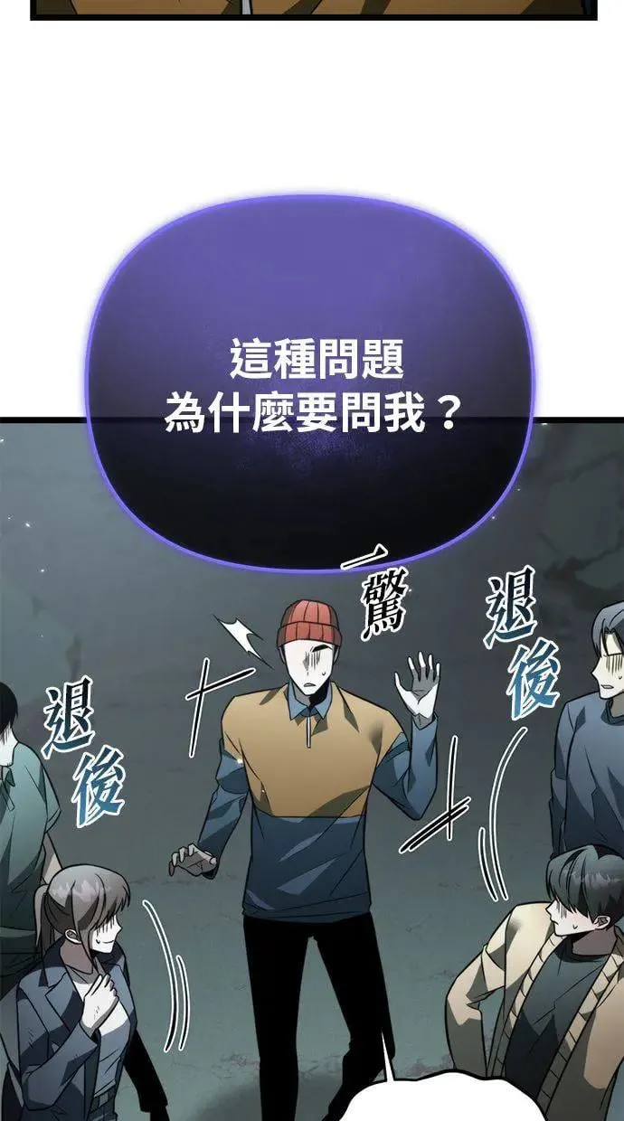 第16话 祭坛(1) 第104页