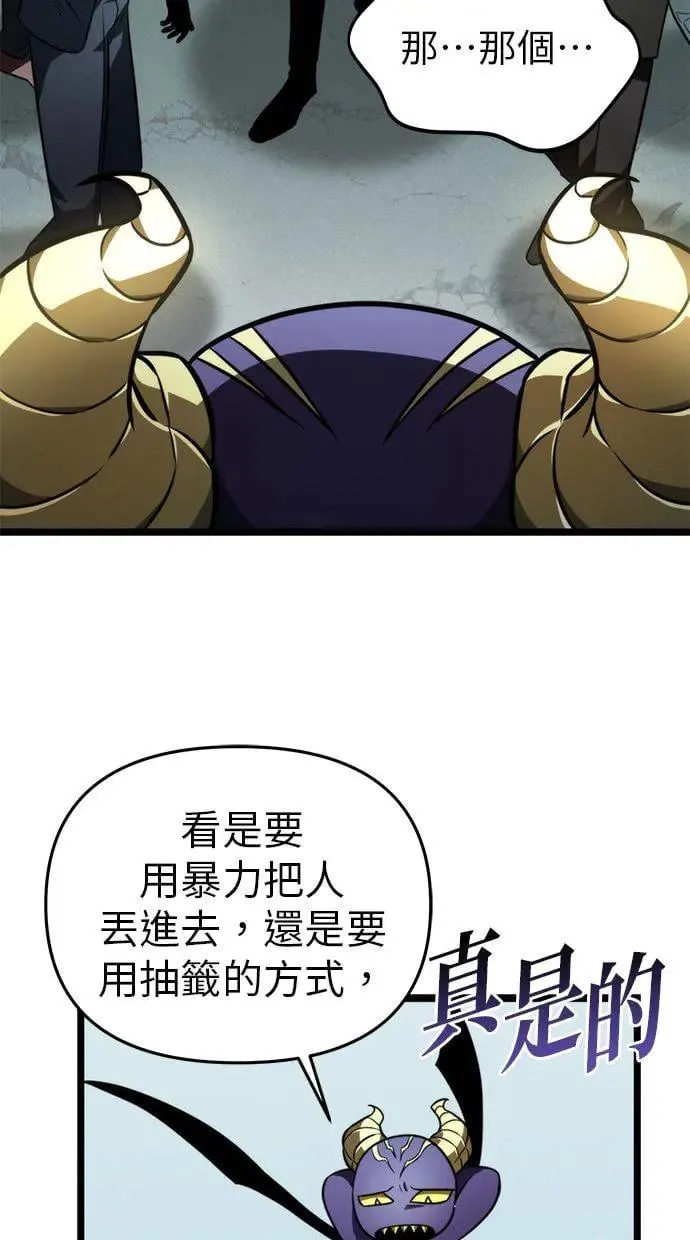第16话 祭坛(1) 第105页