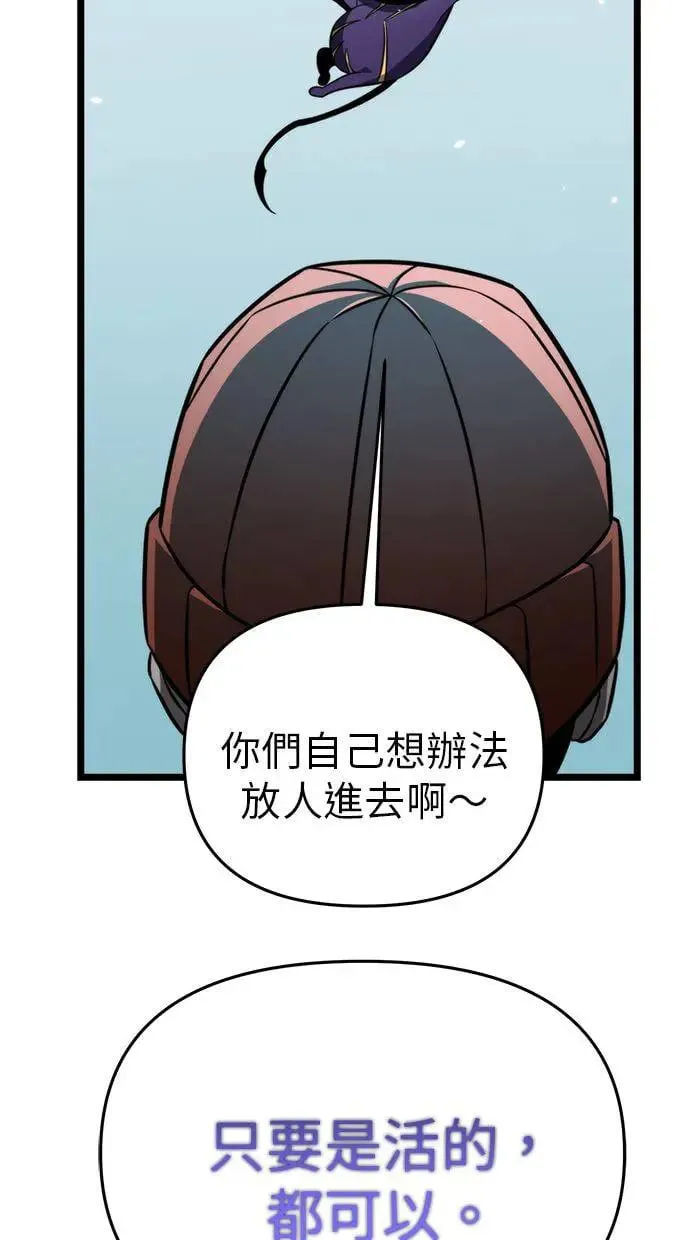 第16话 祭坛(1) 第106页
