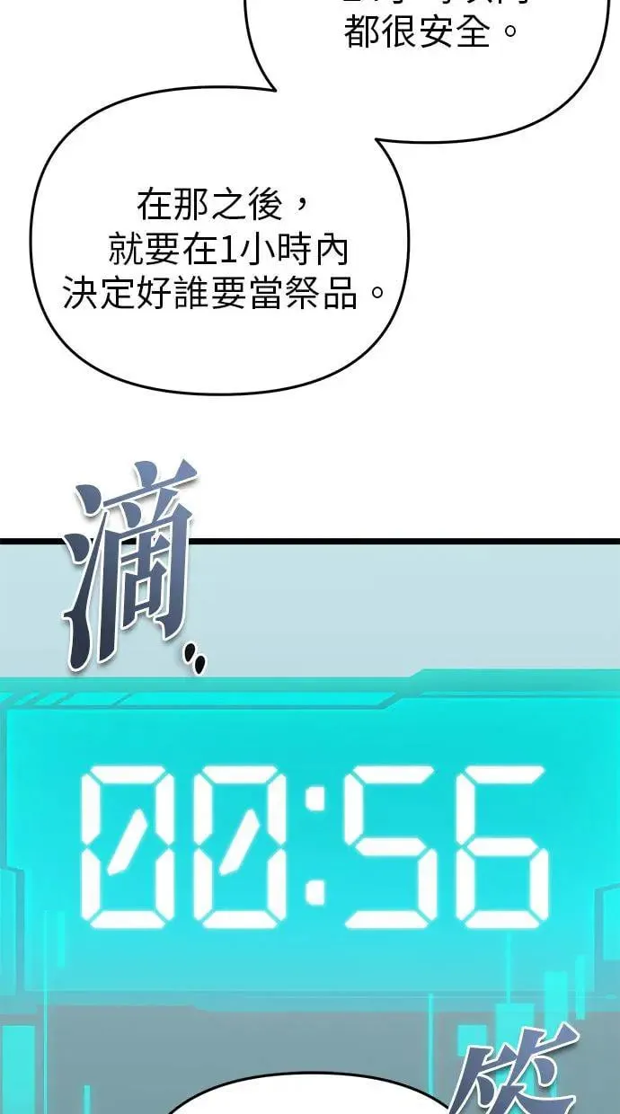 第16话 祭坛(1) 第109页