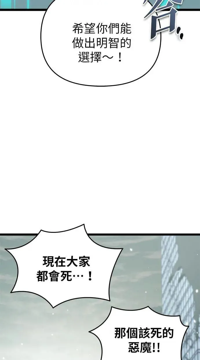 第16话 祭坛(1) 第110页