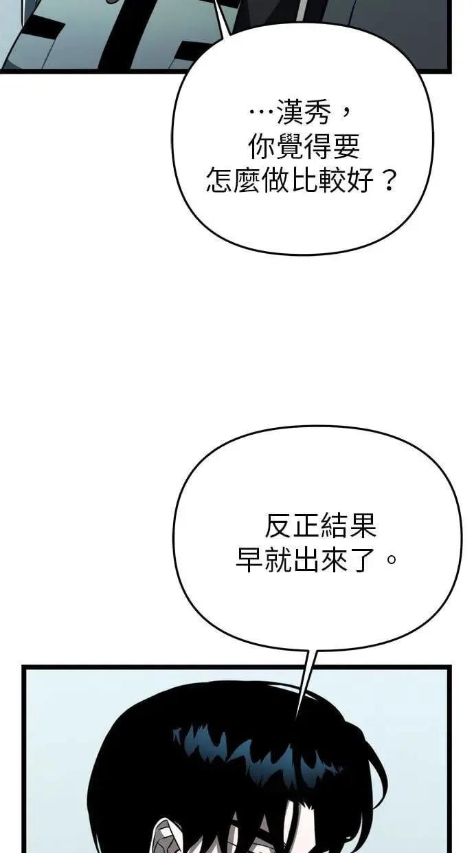 第16话 祭坛(1) 第113页