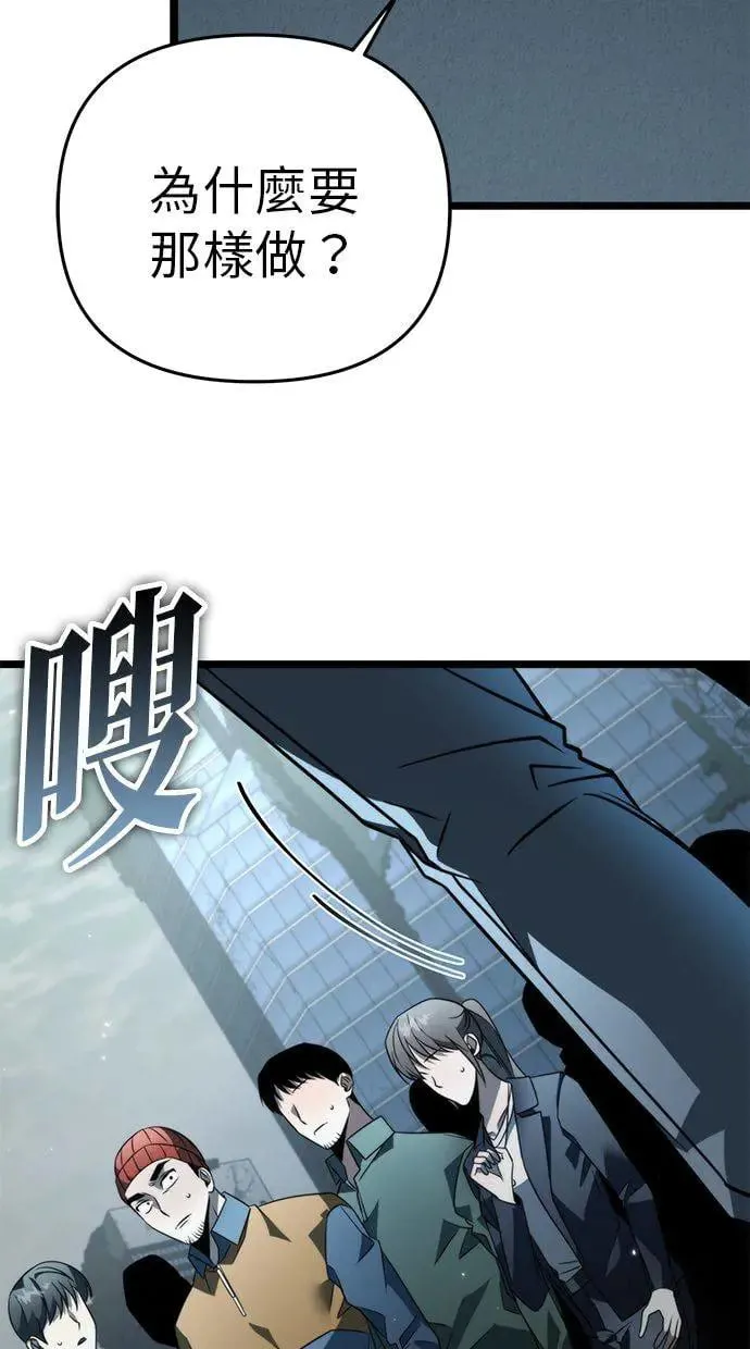 第16话 祭坛(1) 第118页