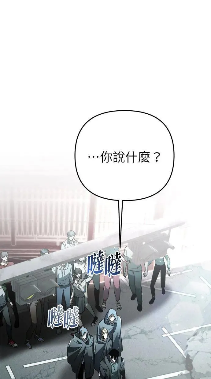 第17话 祭坛(2) 第1页