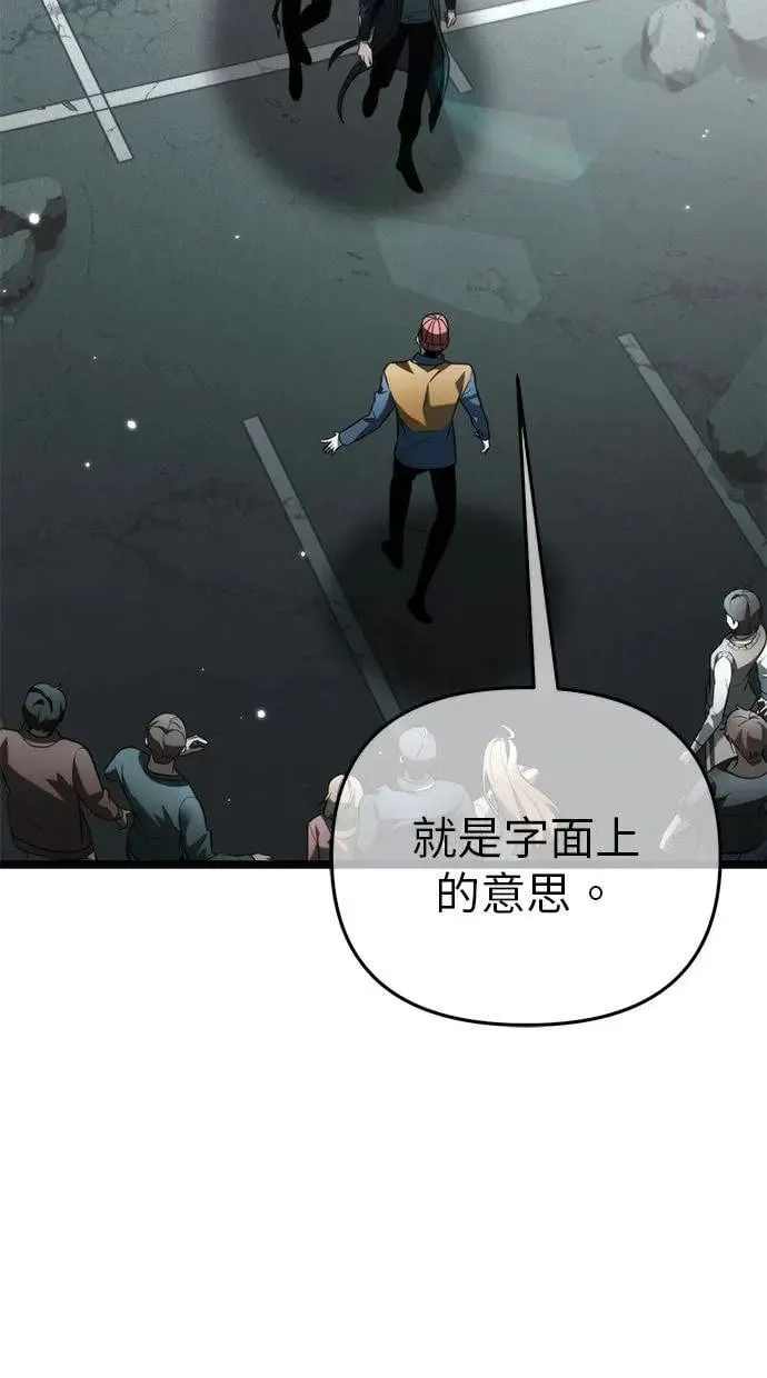 第17话 祭坛(2) 第2页