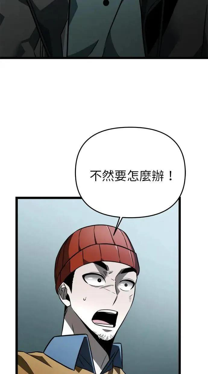 第17话 祭坛(2) 第4页