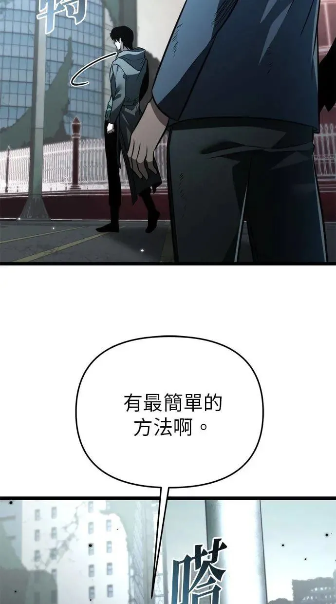 第17话 祭坛(2) 第6页