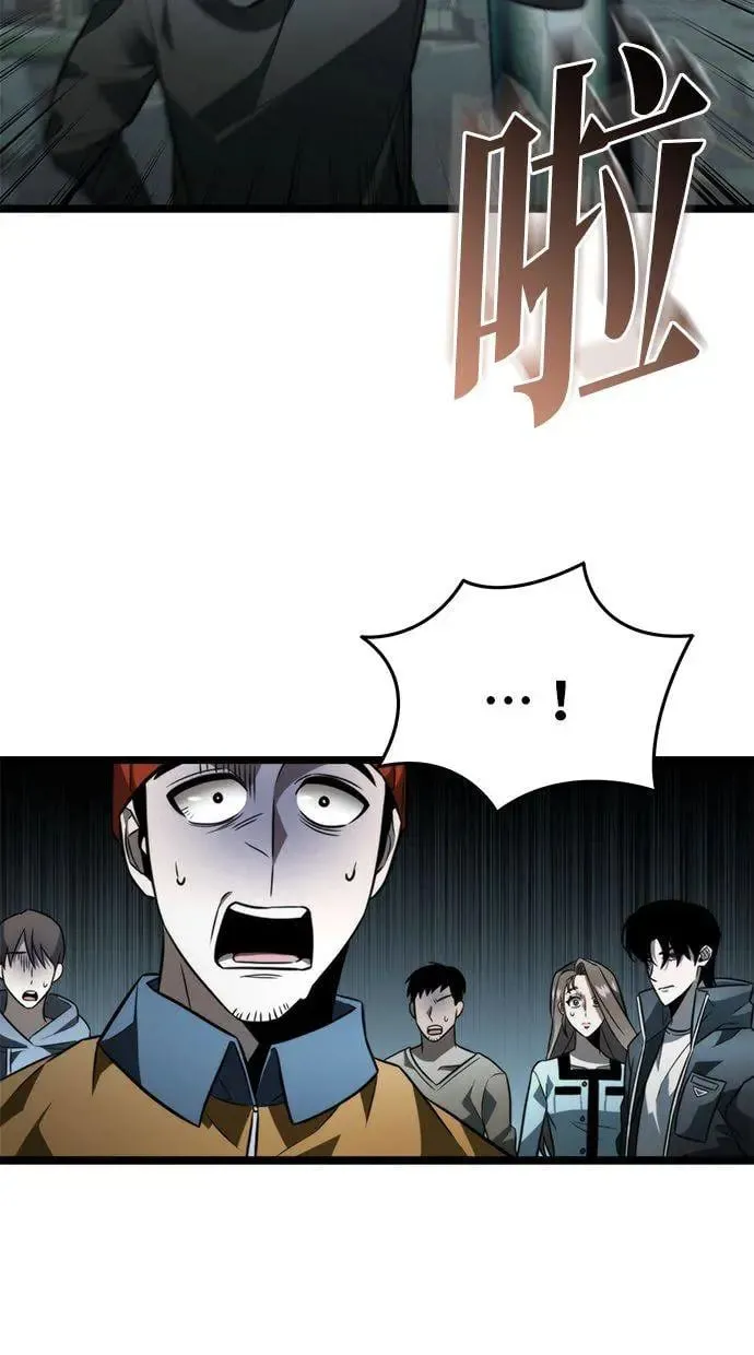 第17话 祭坛(2) 第8页