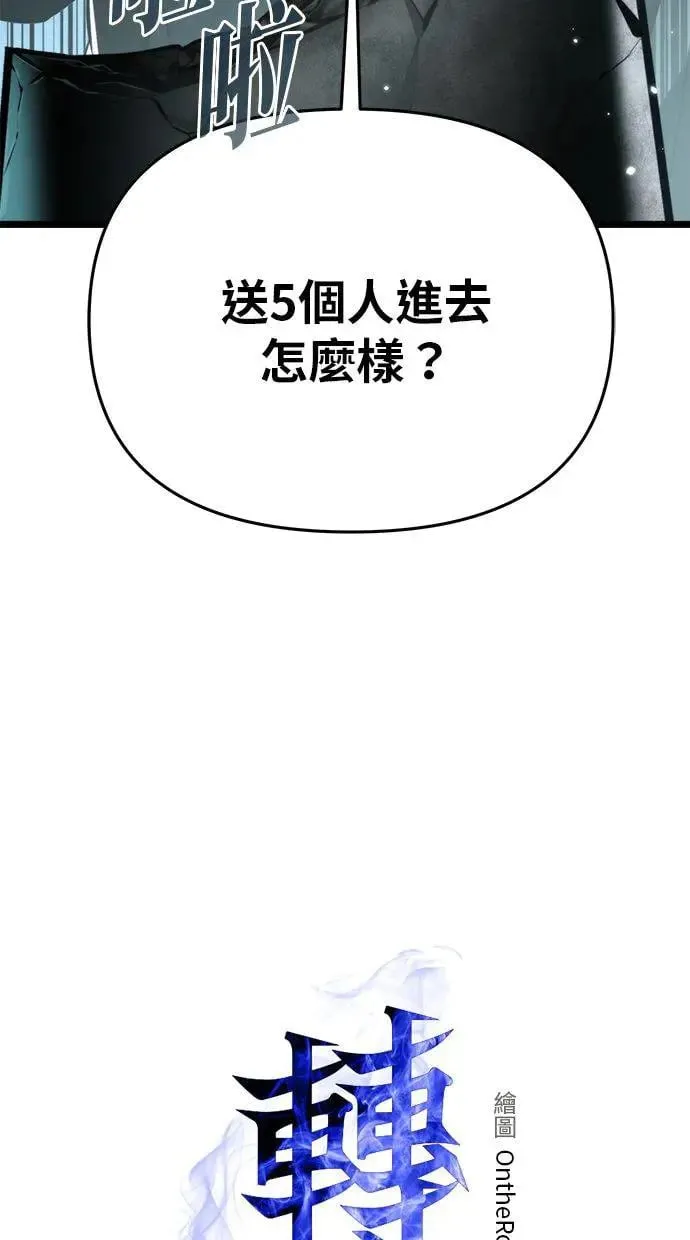 第17话 祭坛(2) 第11页