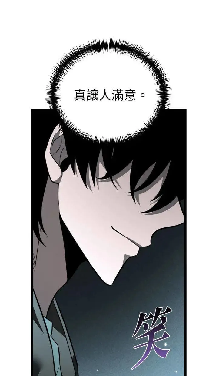 第17话 祭坛(2) 第15页