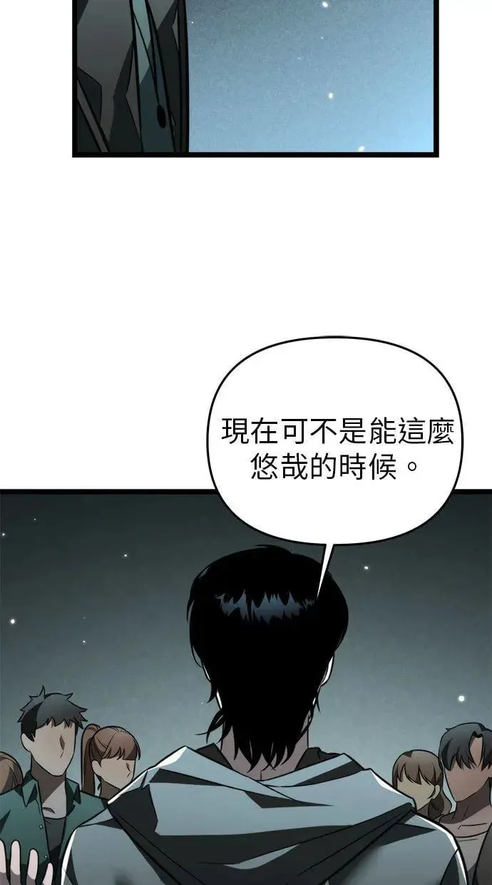 第17话 祭坛(2) 第16页