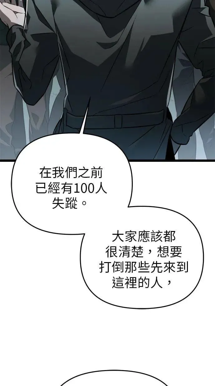 第17话 祭坛(2) 第17页