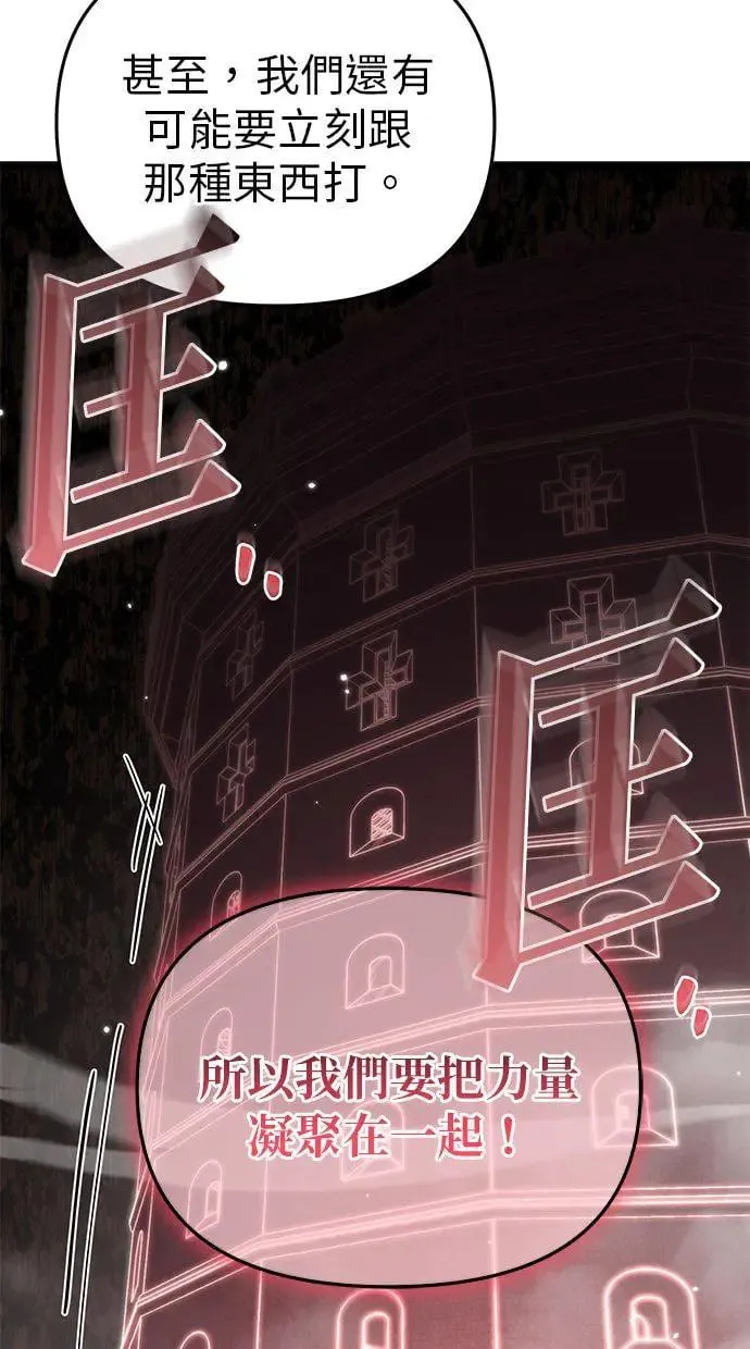 第17话 祭坛(2) 第19页