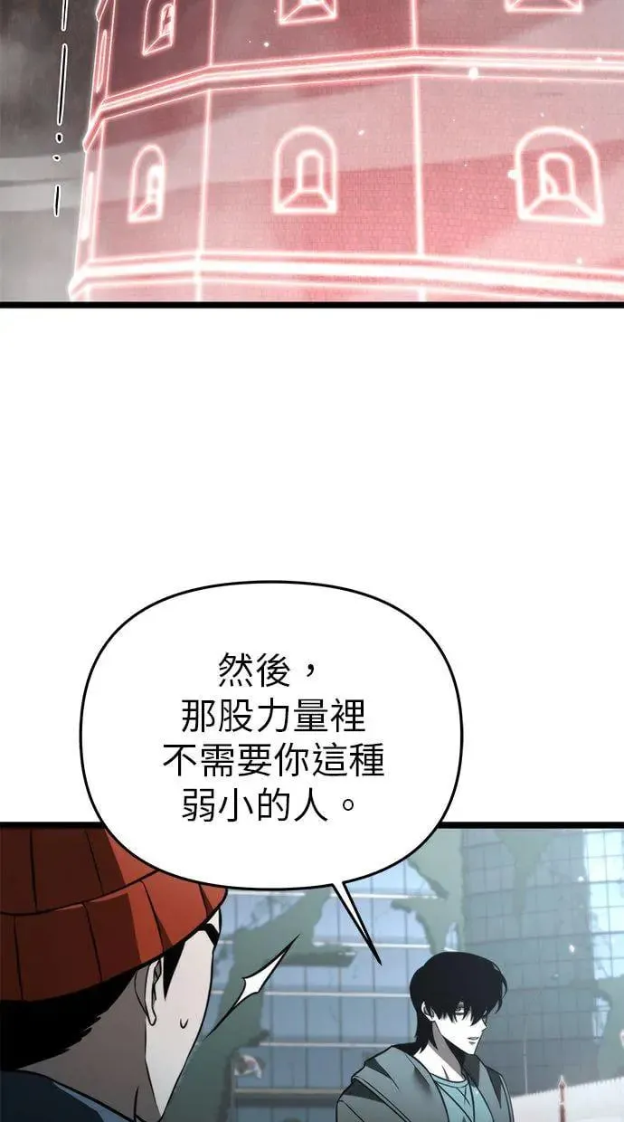 第17话 祭坛(2) 第20页