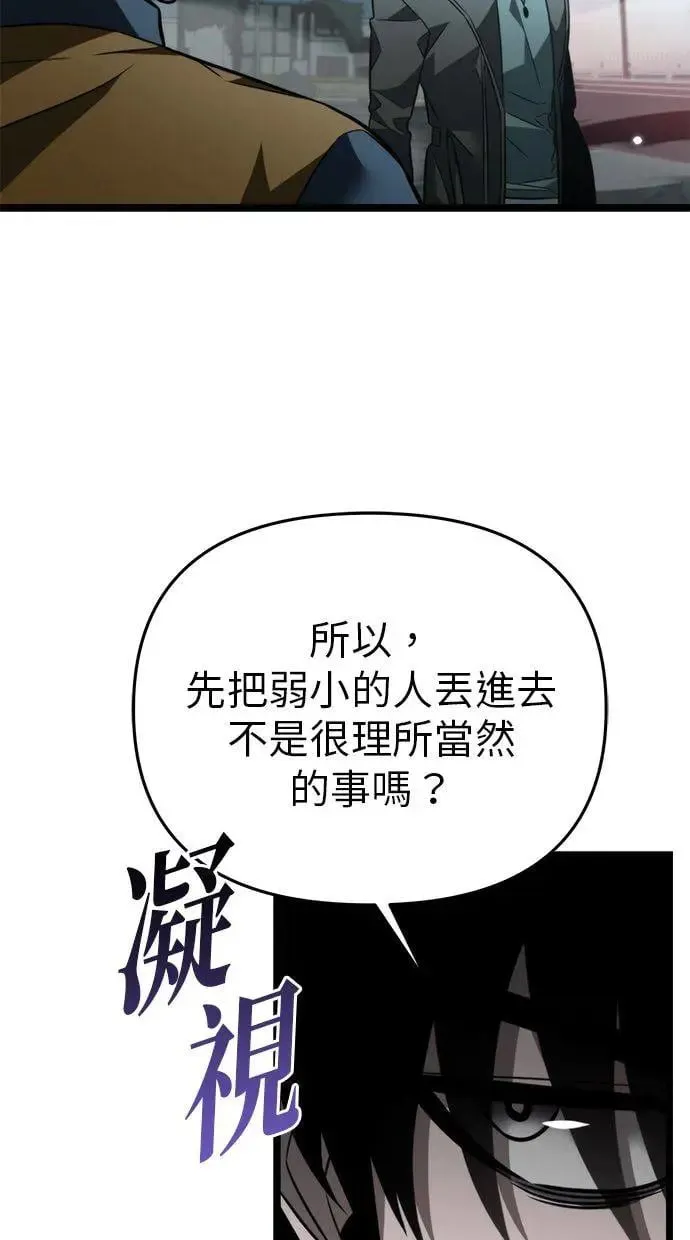 第17话 祭坛(2) 第21页