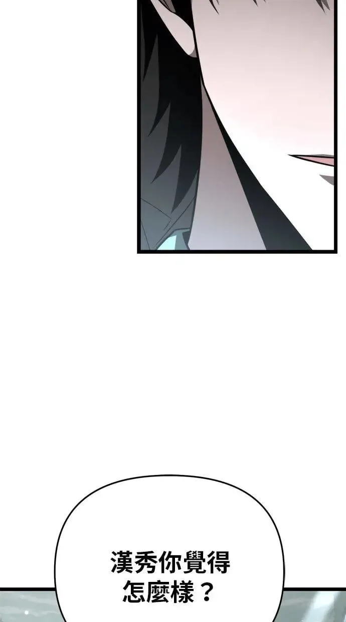 第17话 祭坛(2) 第22页