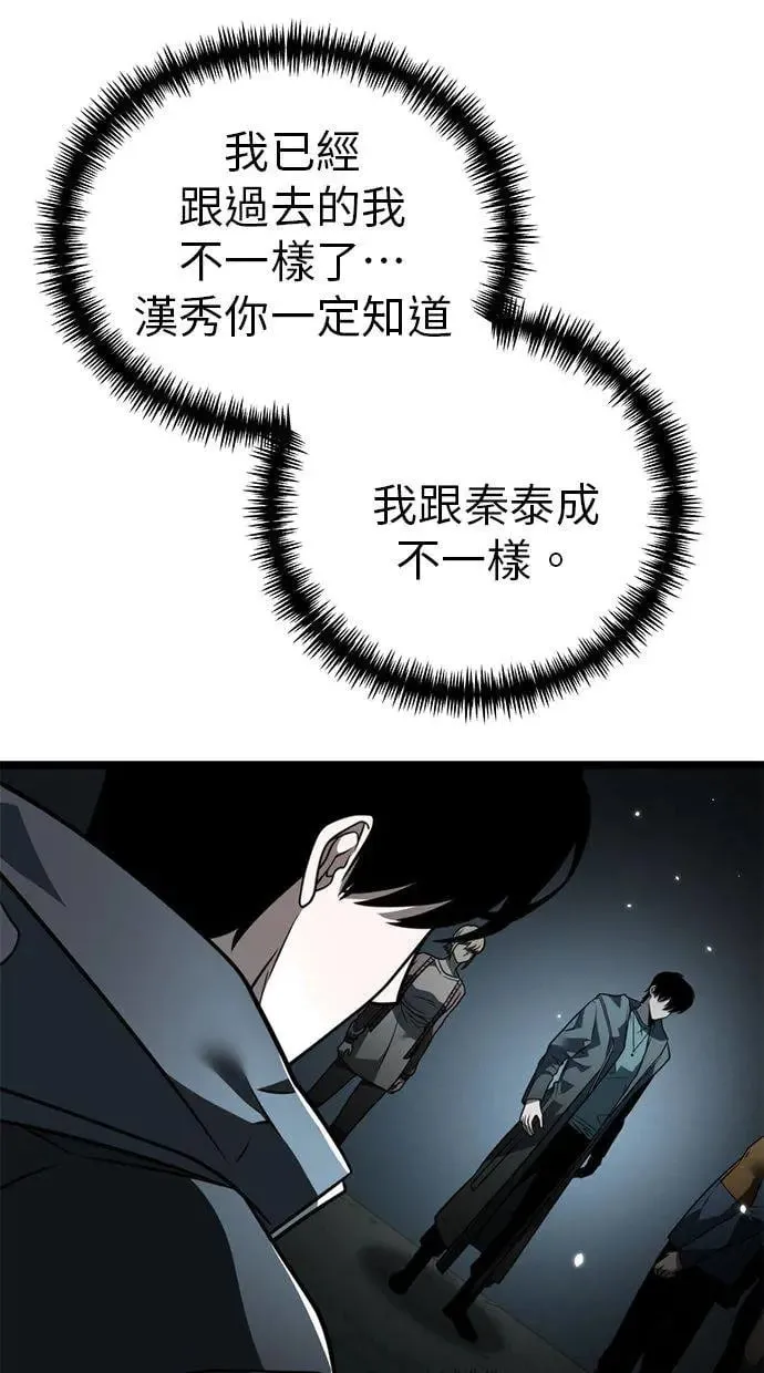 第17话 祭坛(2) 第24页