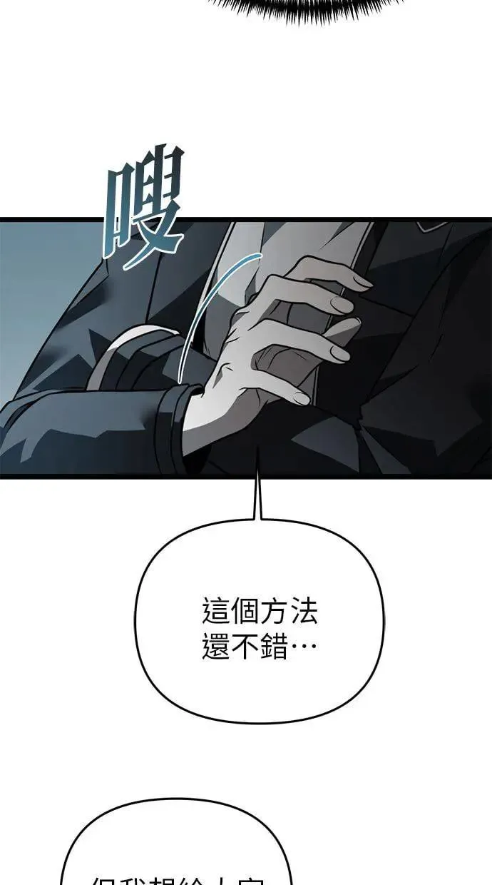 第17话 祭坛(2) 第28页