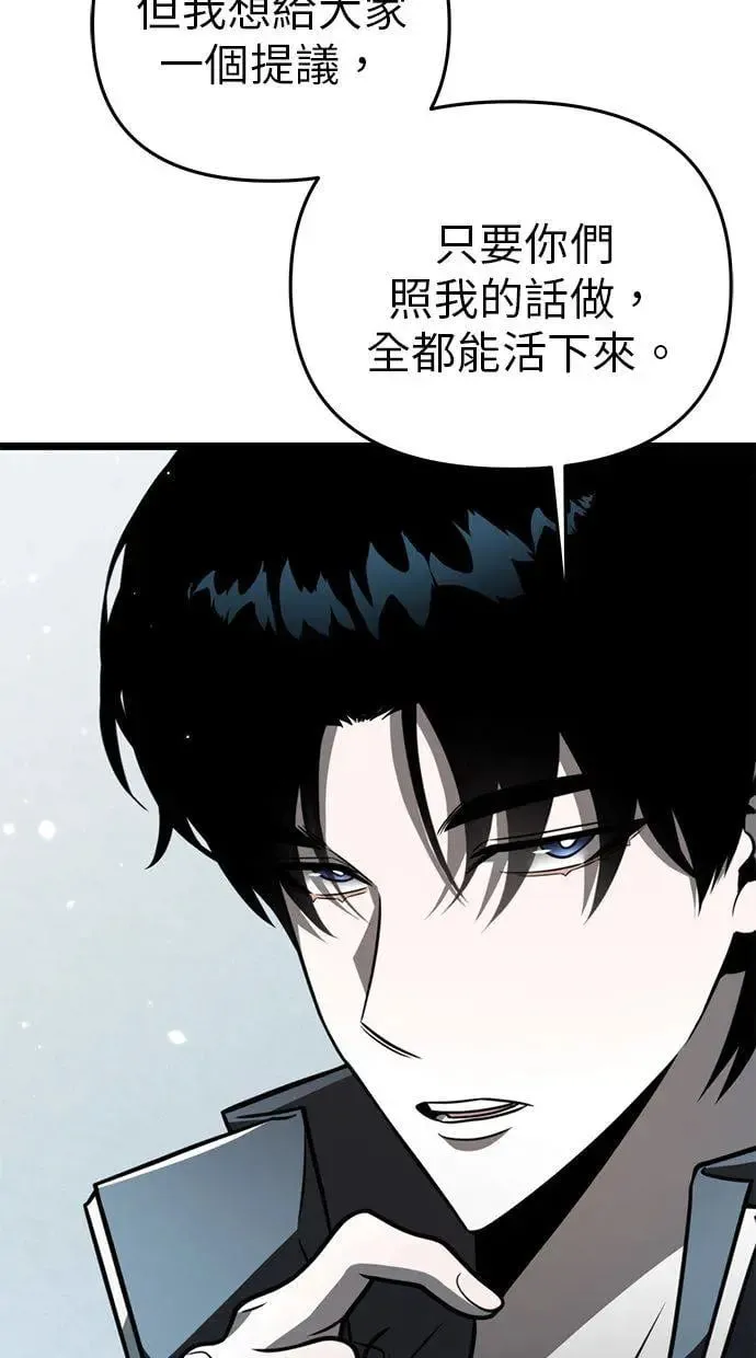 第17话 祭坛(2) 第29页