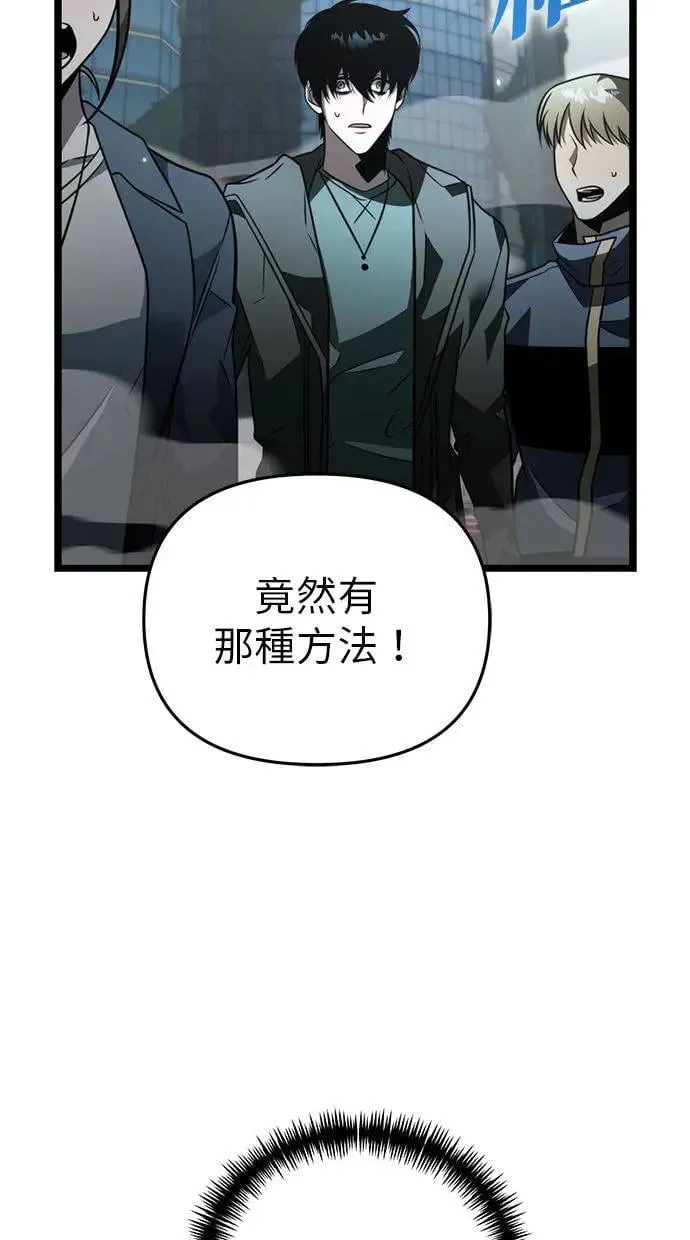 第17话 祭坛(2) 第31页