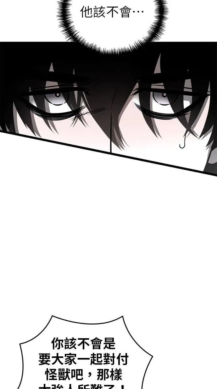 第17话 祭坛(2) 第32页