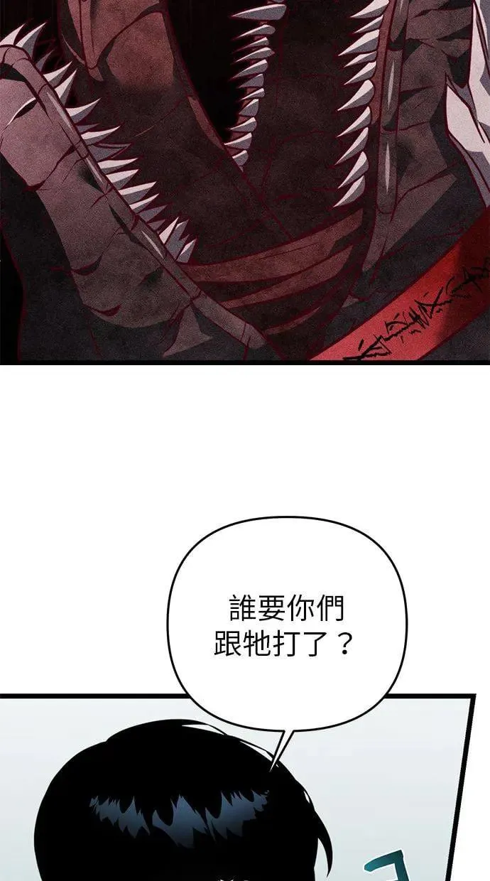 第17话 祭坛(2) 第35页