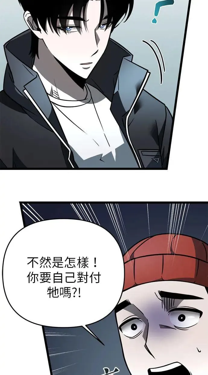 第17话 祭坛(2) 第36页