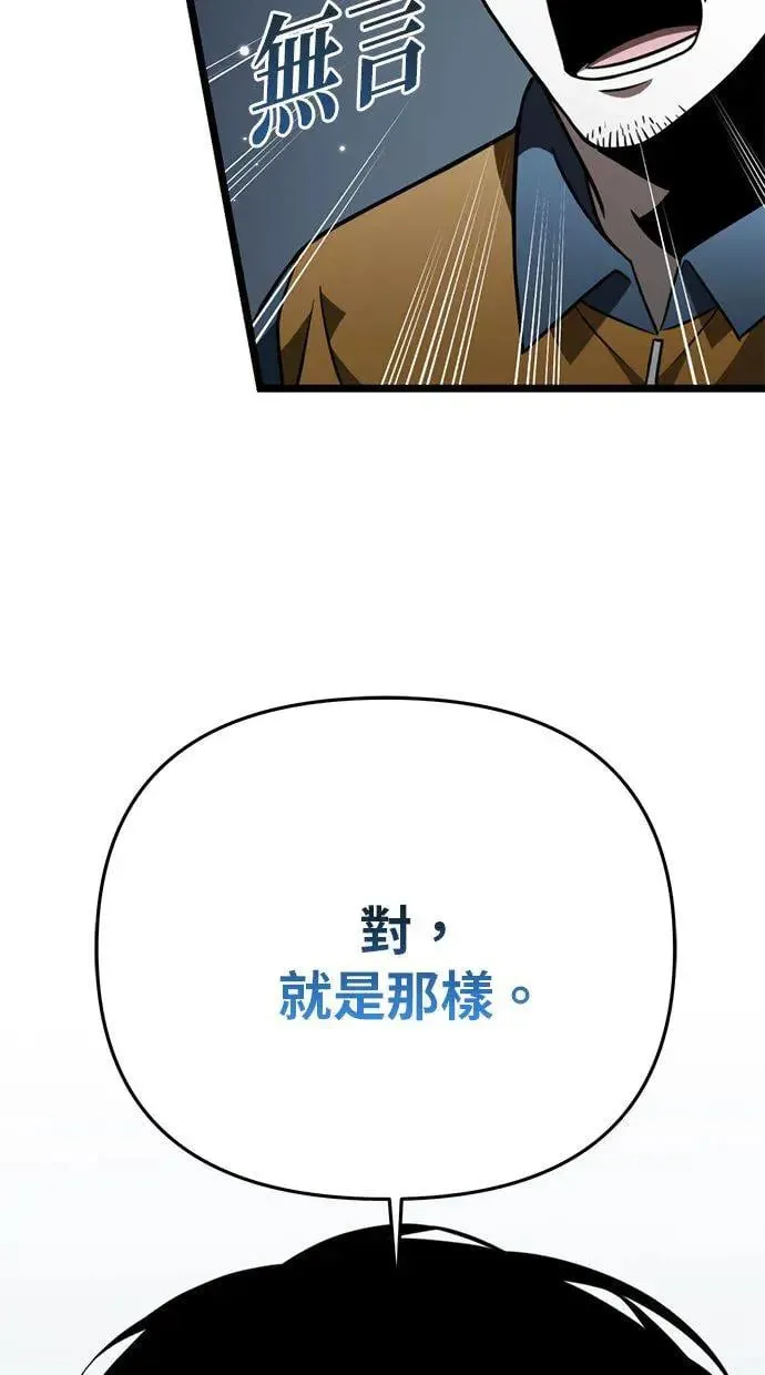 第17话 祭坛(2) 第37页