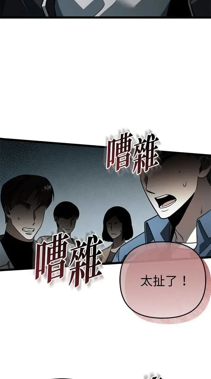 第17话 祭坛(2) 第39页