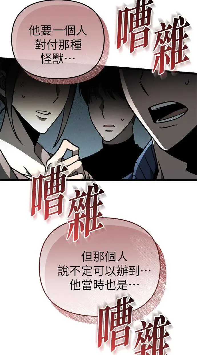 第17话 祭坛(2) 第40页