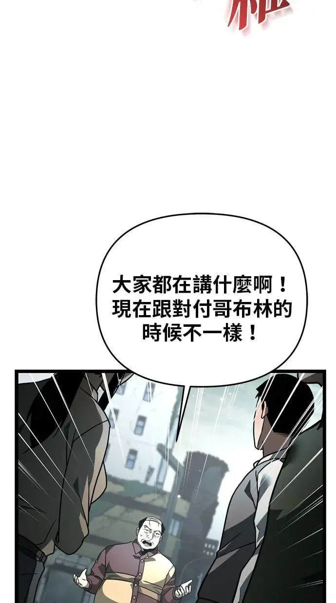 第17话 祭坛(2) 第41页