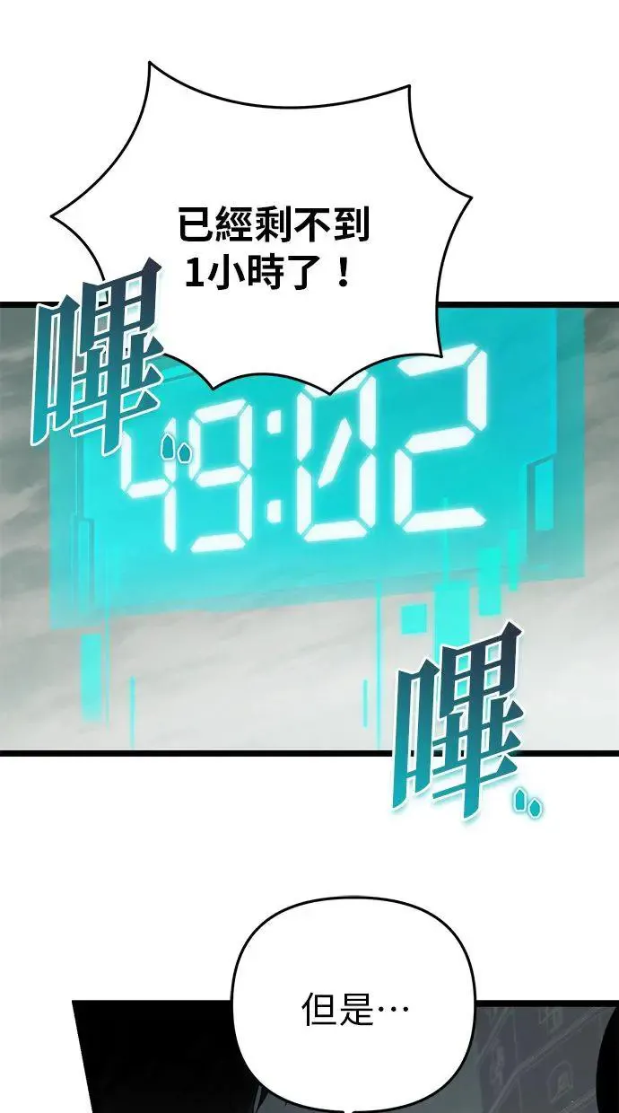 第17话 祭坛(2) 第44页